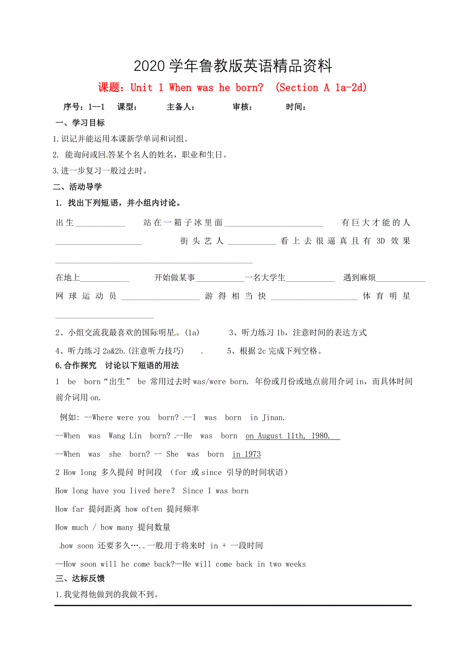 山东省淄博市八年级英语下册Unit1WhenwashebornSectionA1a2d导学案鲁教版五四制_第1页