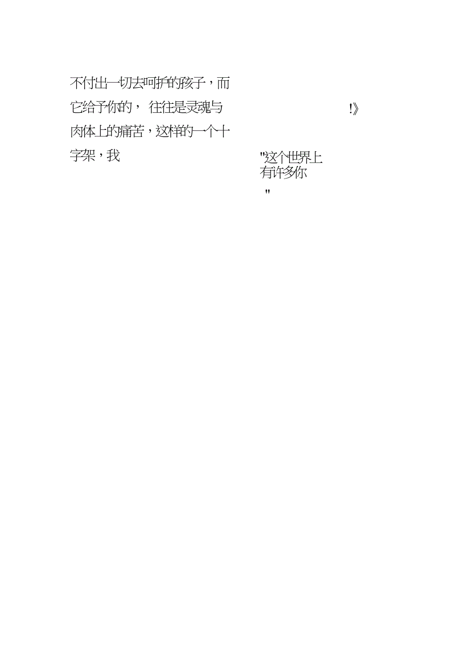 20XX年中学生国旗下讲话稿.doc_第2页