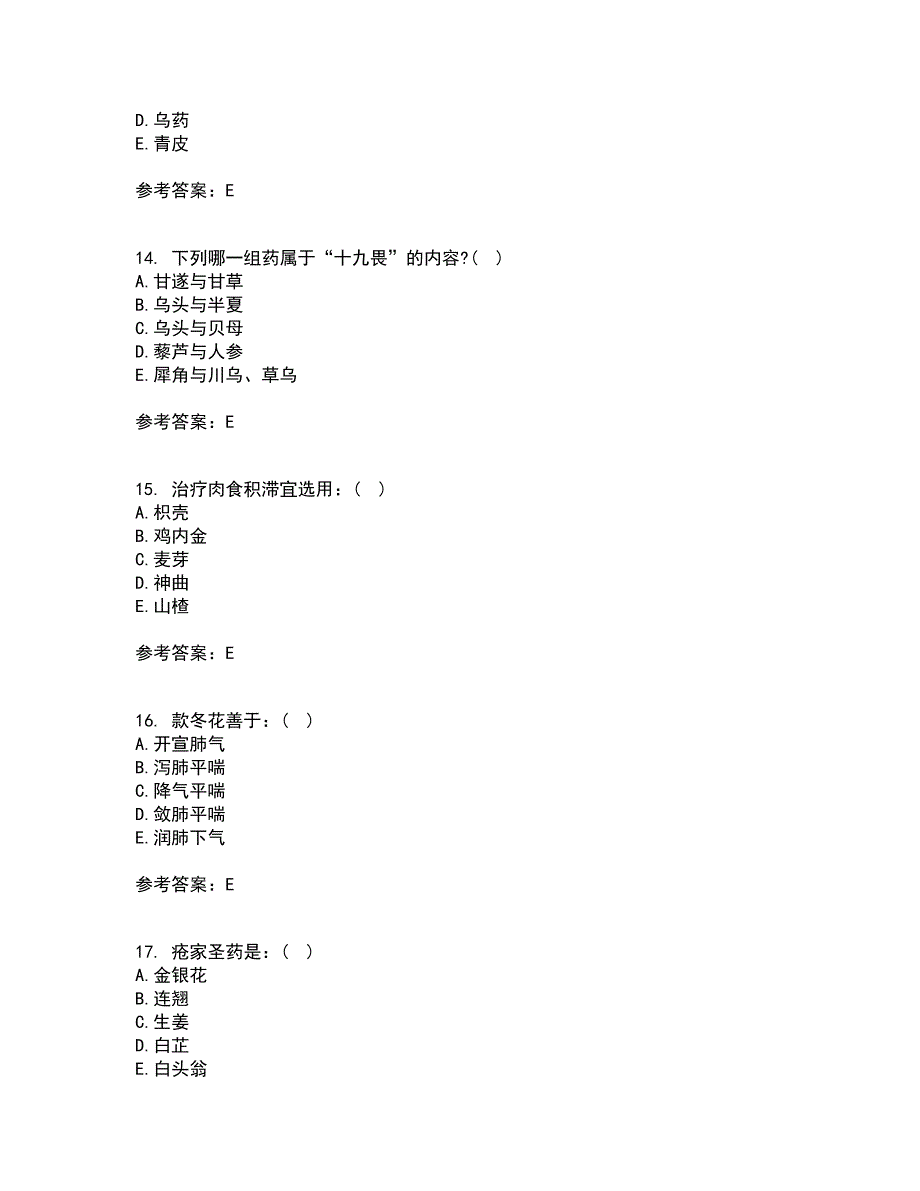 中国医科大学22春《中医药学概论》离线作业二及答案参考31_第4页