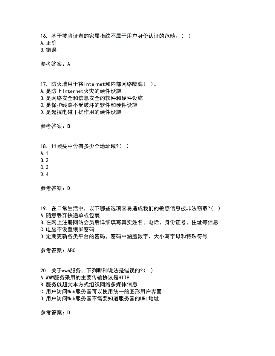 南开大学22春《网络技术与应用》综合作业二答案参考25_第4页