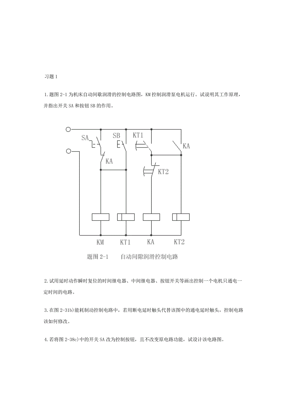 传动控制习题.docx_第1页