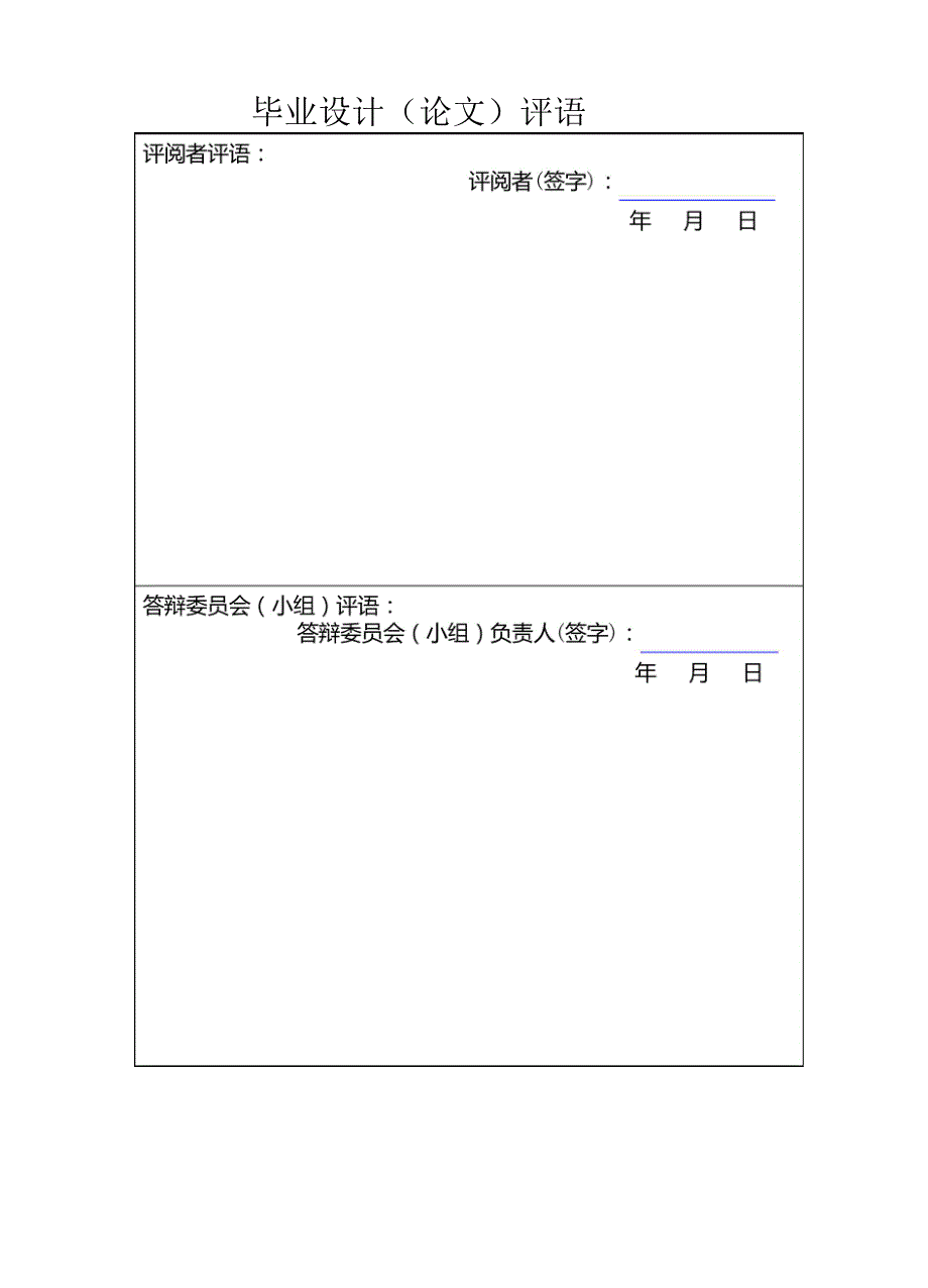 自动扶梯节能运行控制系统设计_第3页