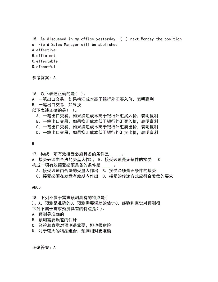 大连理工大学22春《外贸函电》离线作业二及答案参考20_第4页