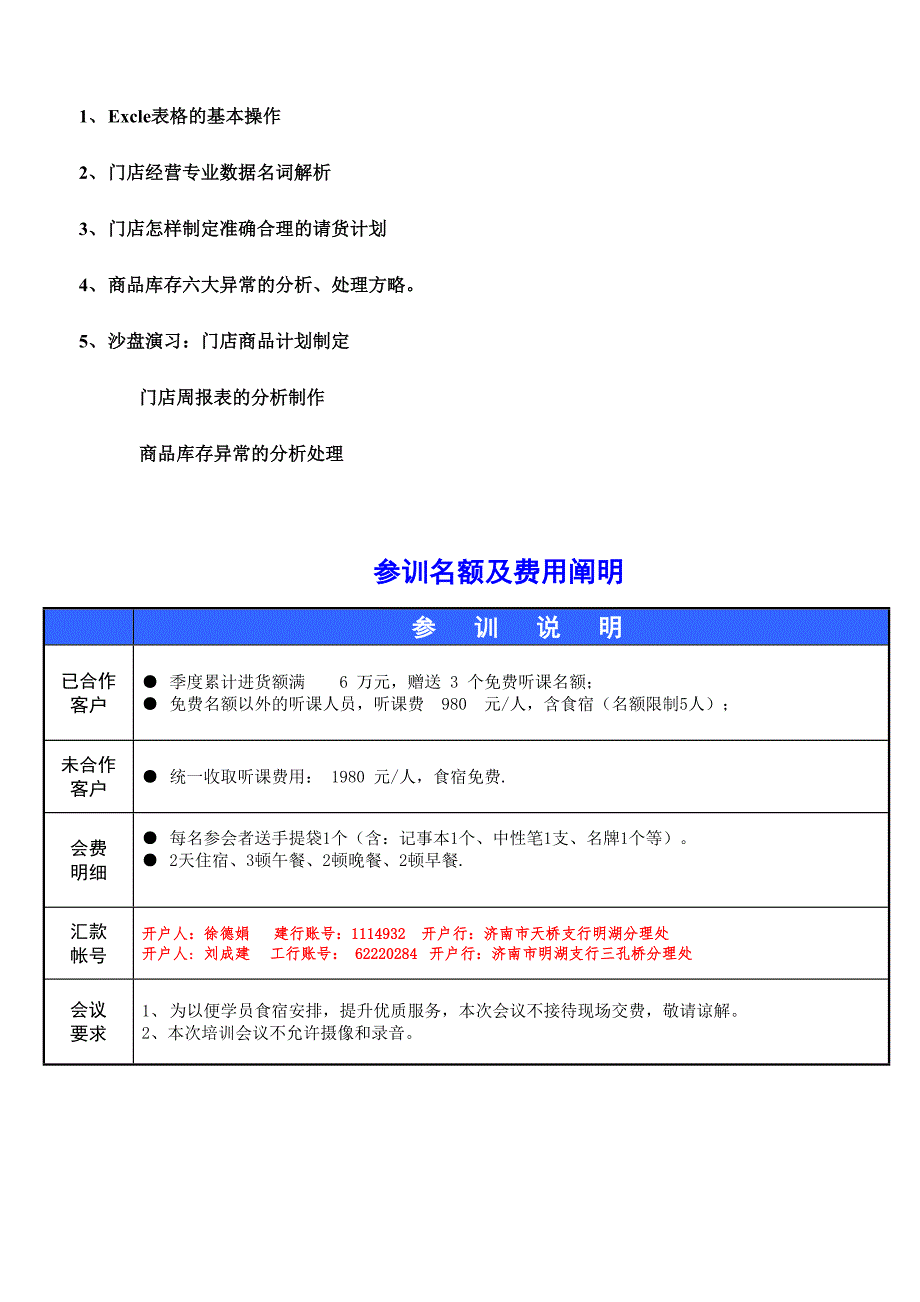 2024年报关员资格考试模拟试题_第4页