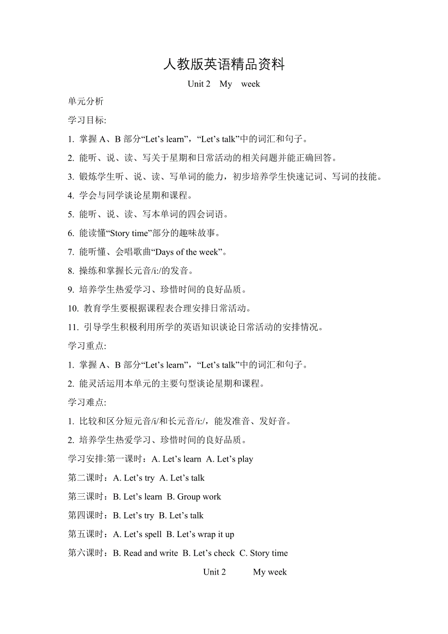 【精品】【人教版】五年级上册英语：教案全集Unit 2 单元教案 5_第1页