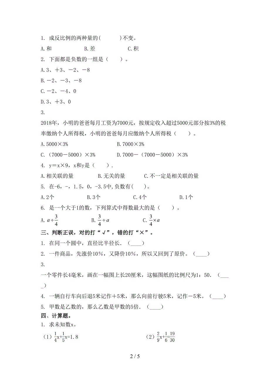 六年级数学上学期第二次月考考试课后检测苏教版_第2页