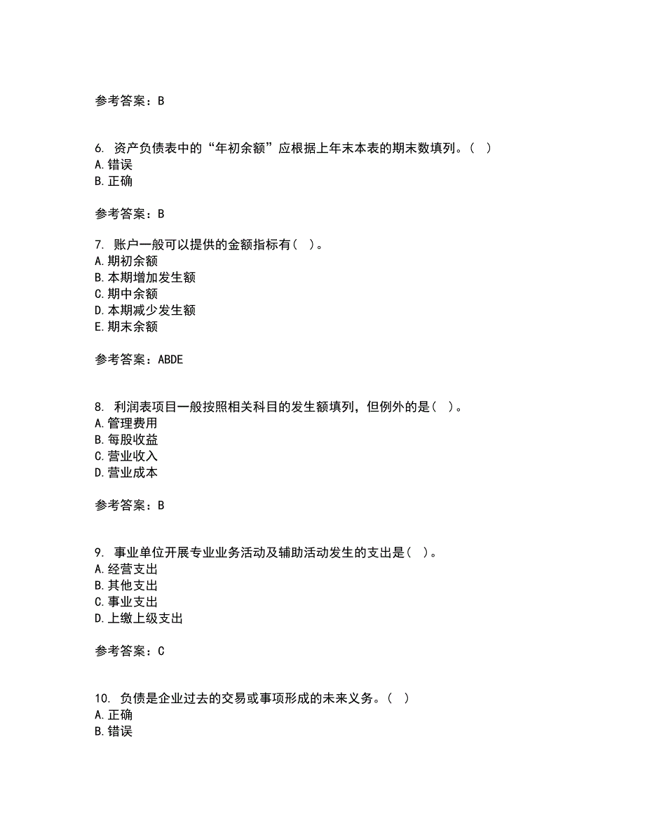 大连理工大学21秋《基础会计》学在线作业一答案参考50_第2页