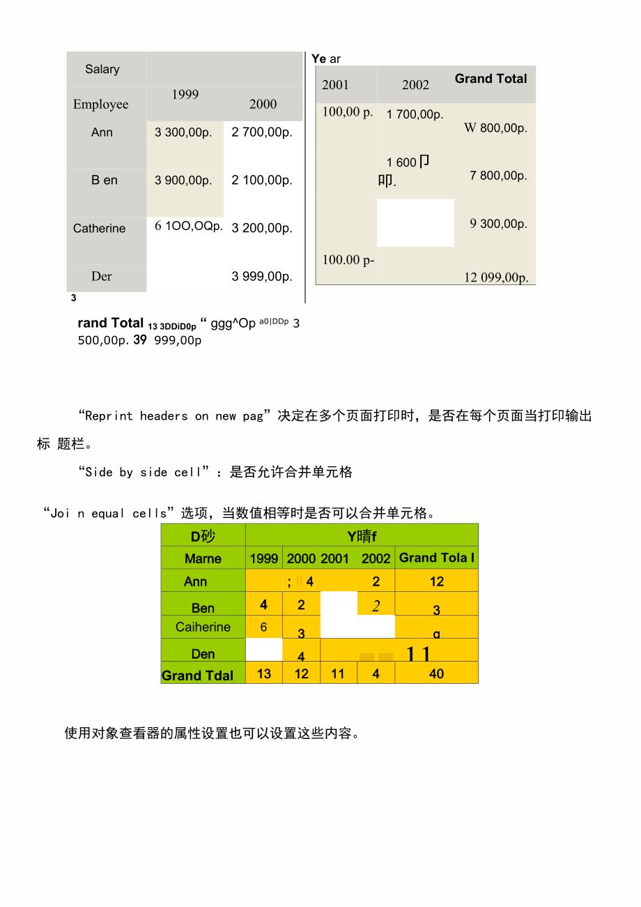 快速报表系统FastReport4用户使用手册_第1页