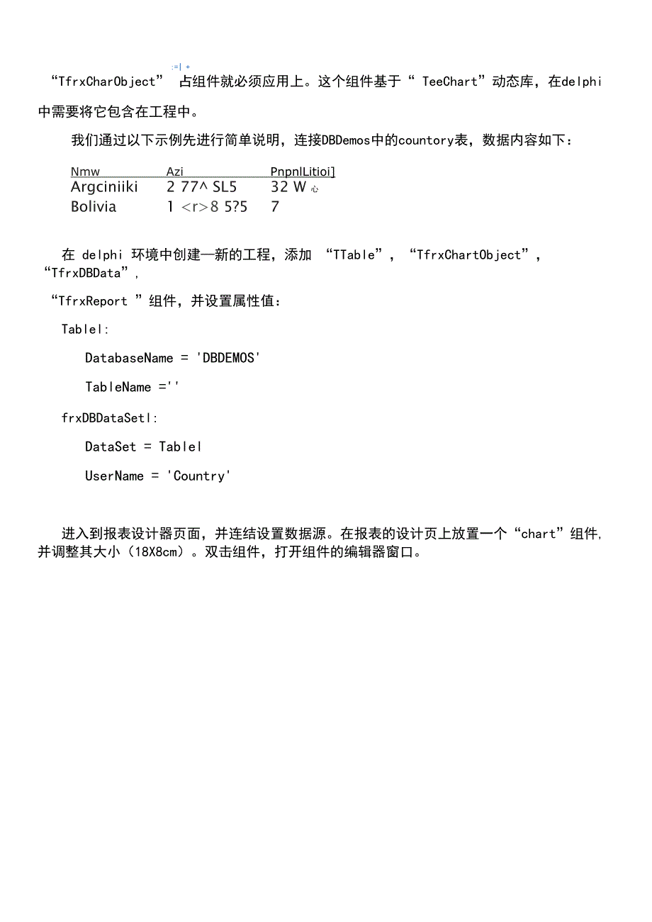 快速报表系统FastReport4用户使用手册_第3页