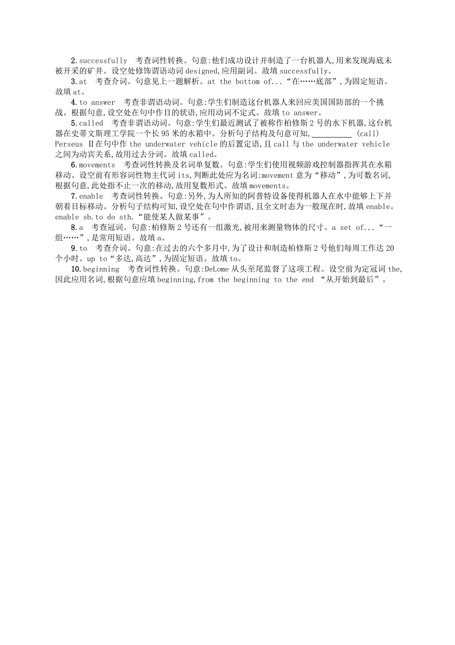 （浙江选考）2022年高考英语大二轮复习 专题四 语篇填空提升练10 时态和语态_第4页