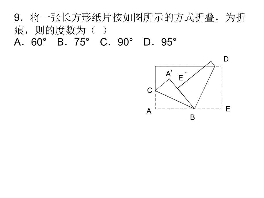 八年级十二章复习_第5页