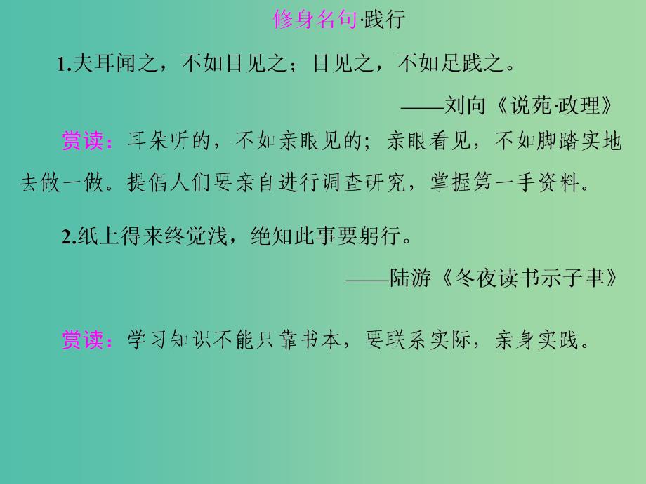 高中语文 第四单元 项脊轩志课件 语文版必修1.ppt_第3页