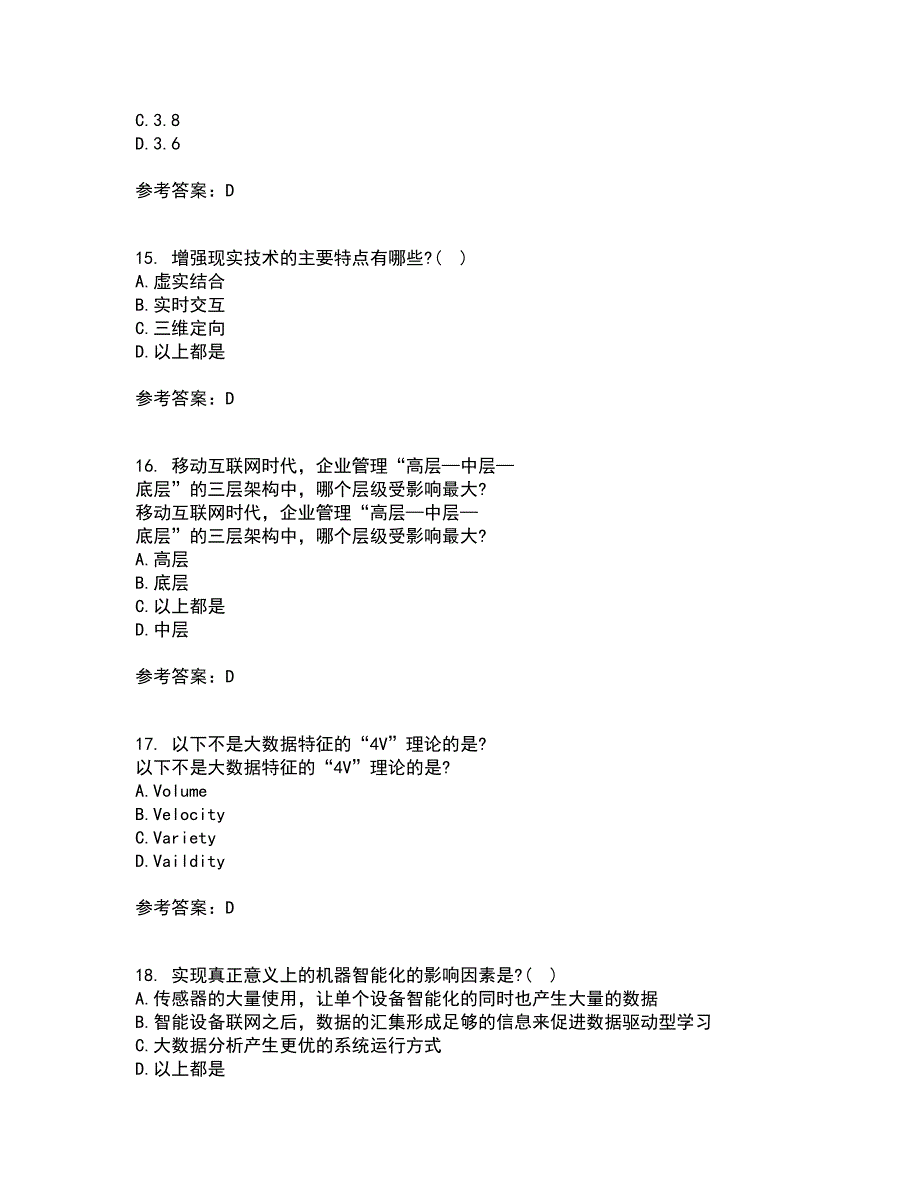 南开大学21秋《移动计算理论与技术》在线作业二答案参考18_第4页