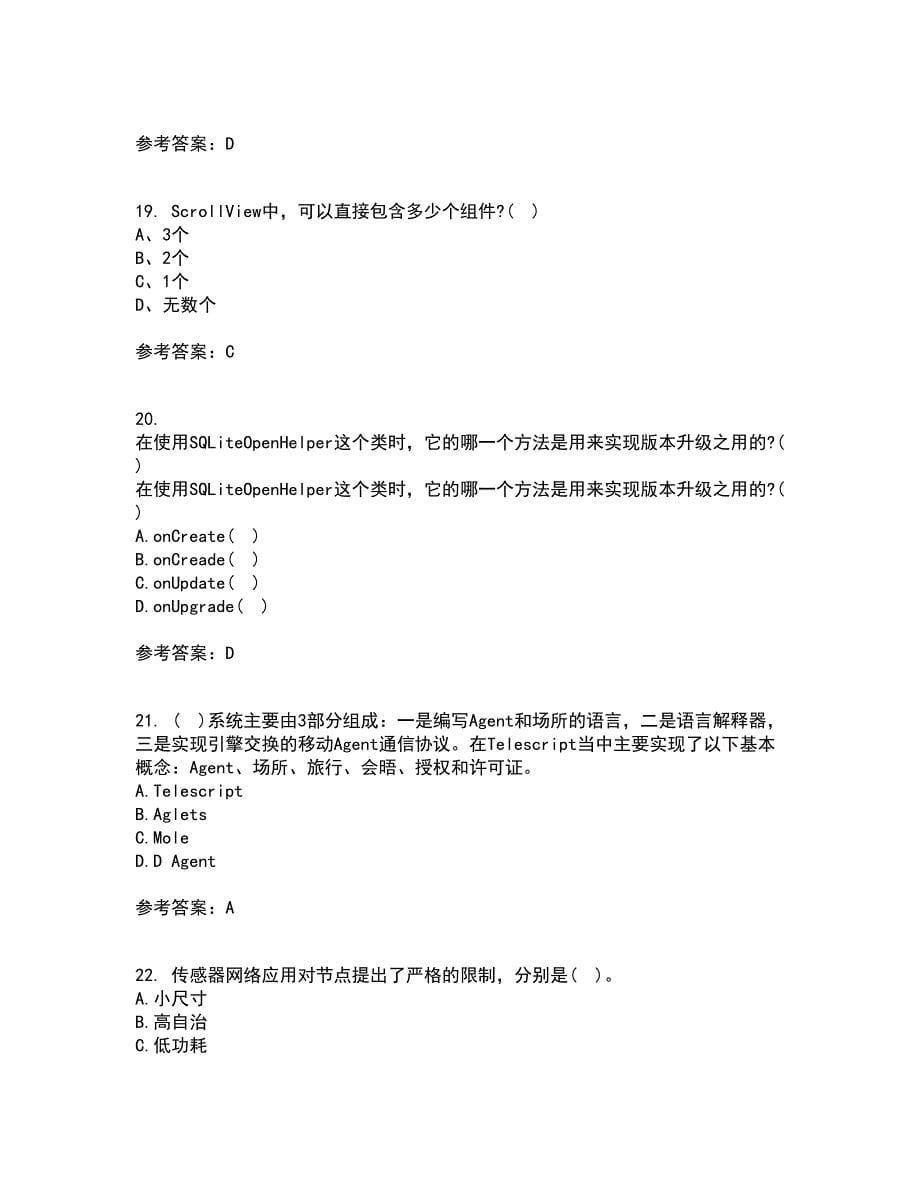 南开大学21秋《移动计算理论与技术》在线作业二答案参考18_第5页