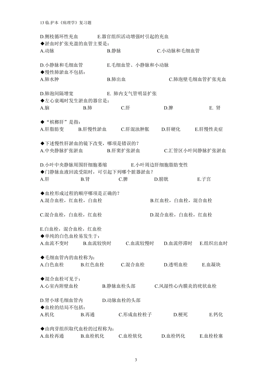 单选题在以下每道题中,从备选答案中选出1个最佳_第3页