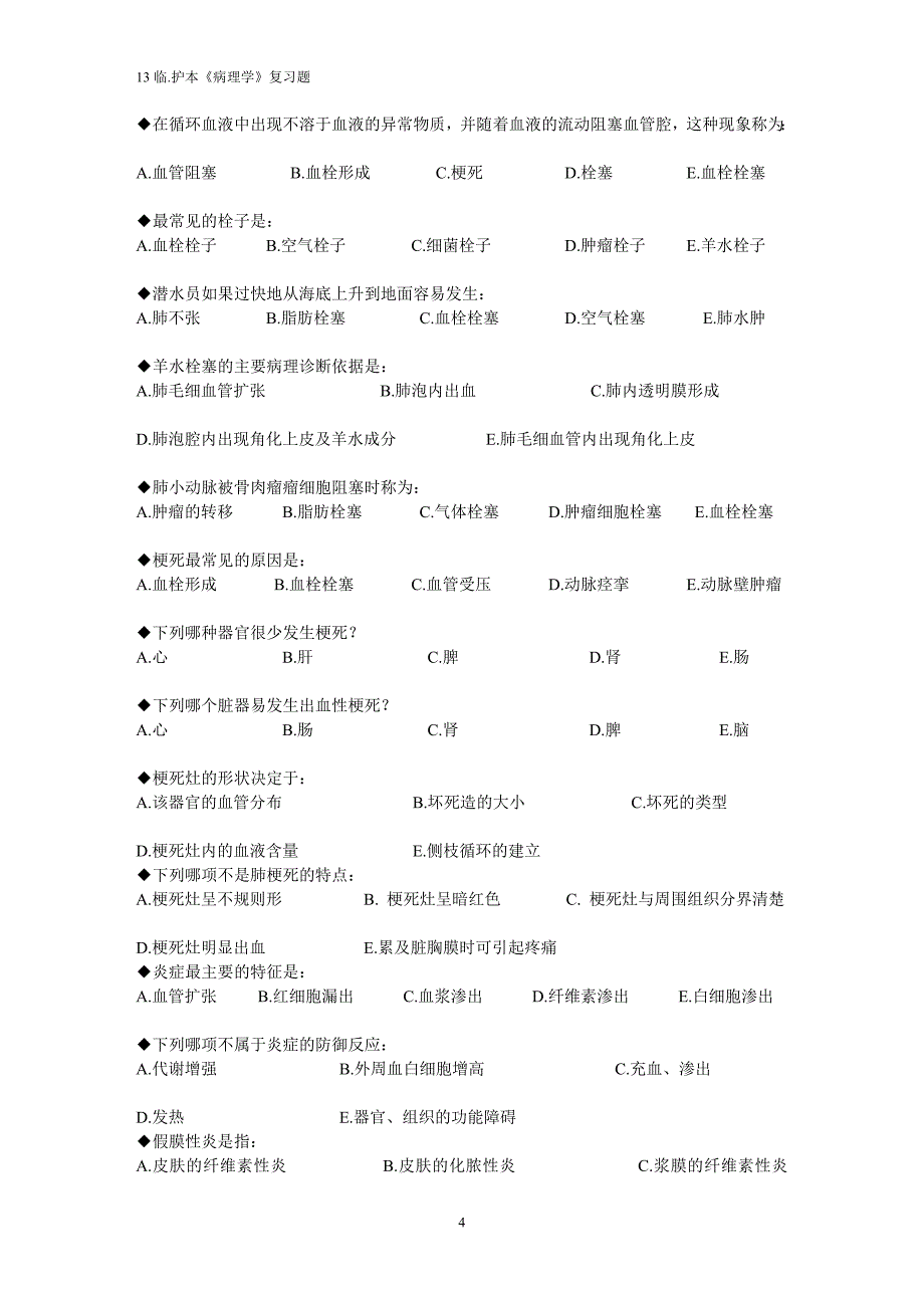 单选题在以下每道题中,从备选答案中选出1个最佳_第4页