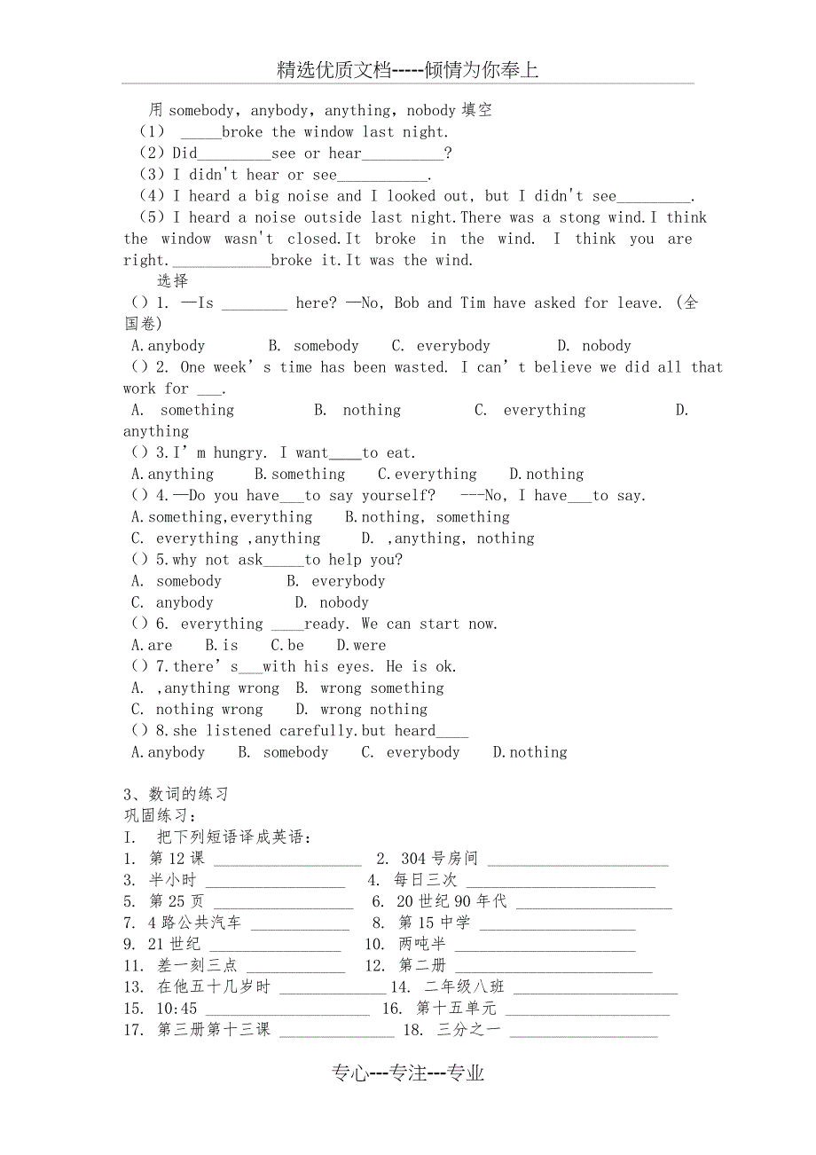 八年级上册英语语法专项练习_第4页