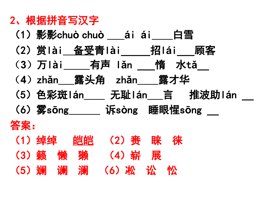 烟台一模讲评素材课件_第4页