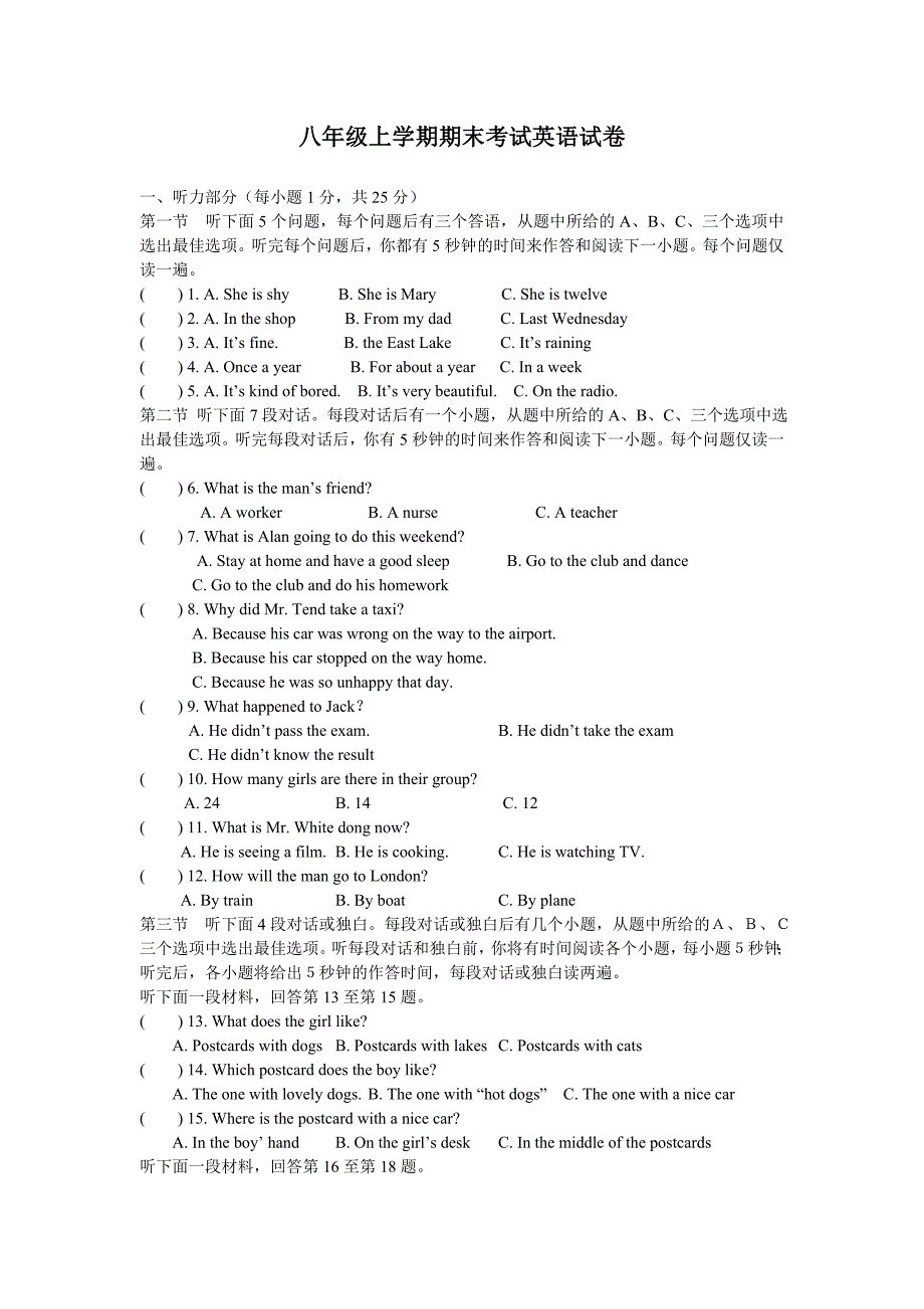 2013-2014学年人教新目标八年级上英语期末考试试卷及答案.doc_第1页