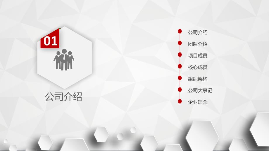 新媒体创业计划书.ppt_第3页