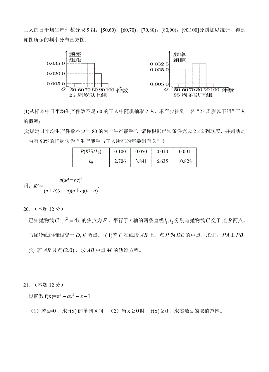 新版湖南益阳箴言中学高三10月模拟考试数学文试卷含答案_第4页