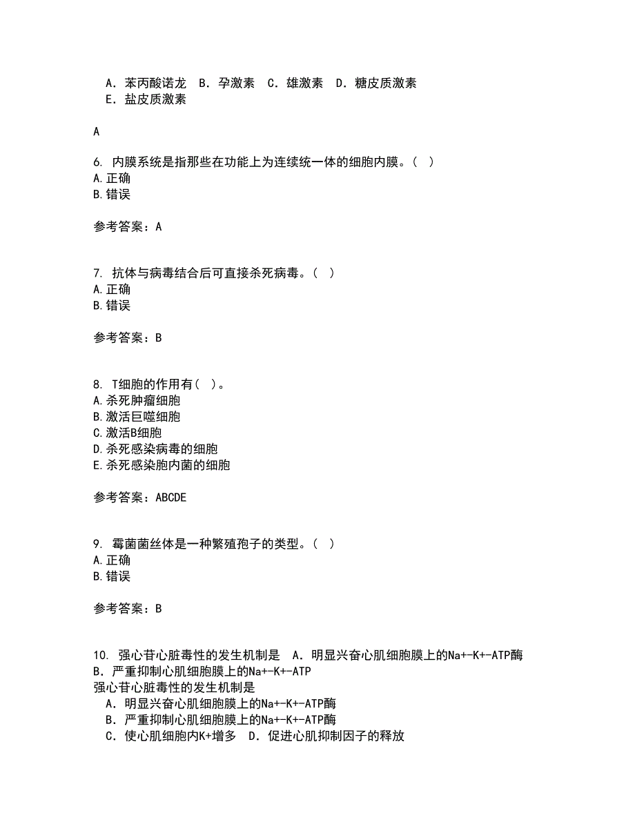 南开大学21春《微生物学》离线作业1辅导答案20_第2页