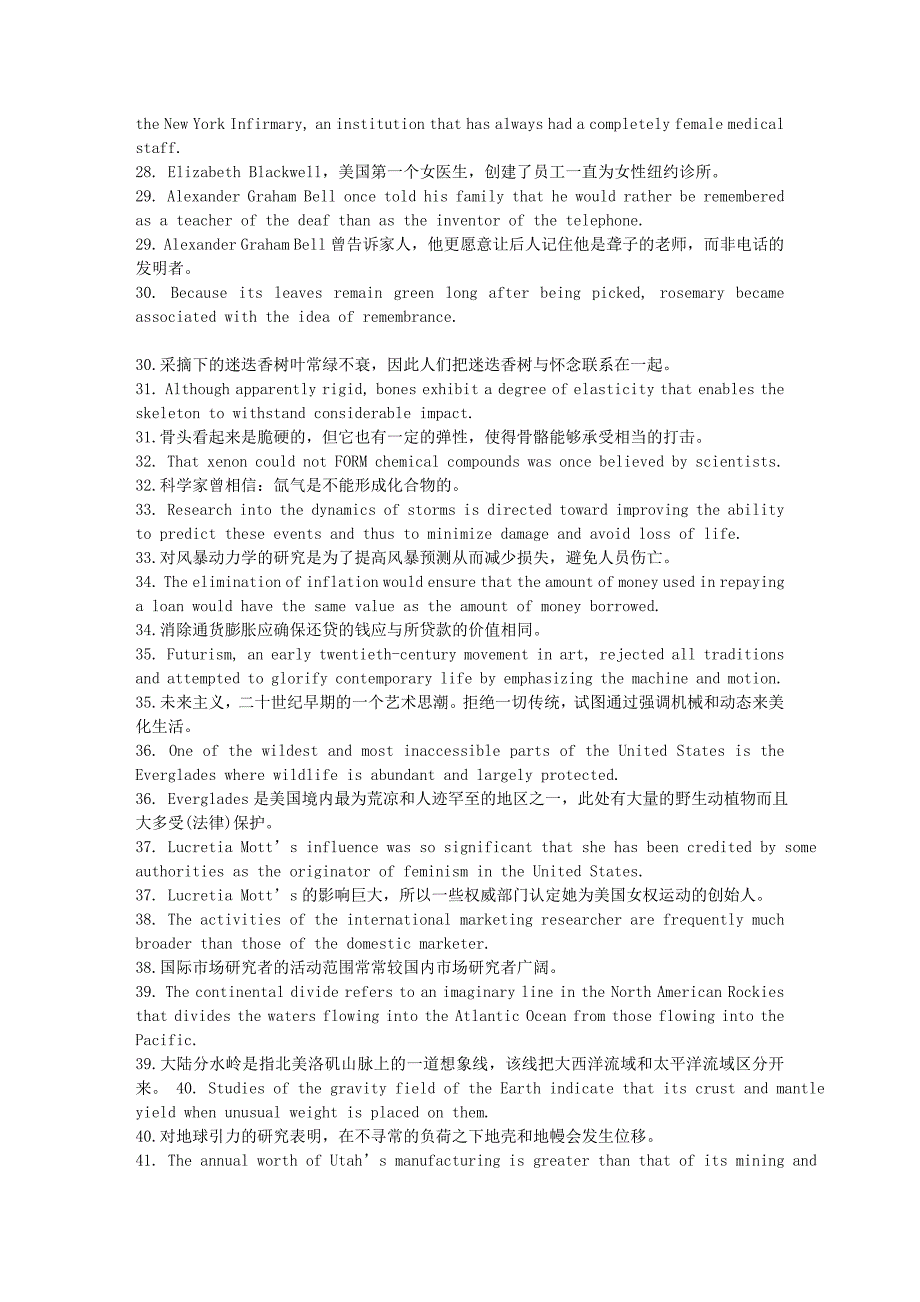 100个句子记完7000个英语单词——俞敏洪 (2).doc_第3页