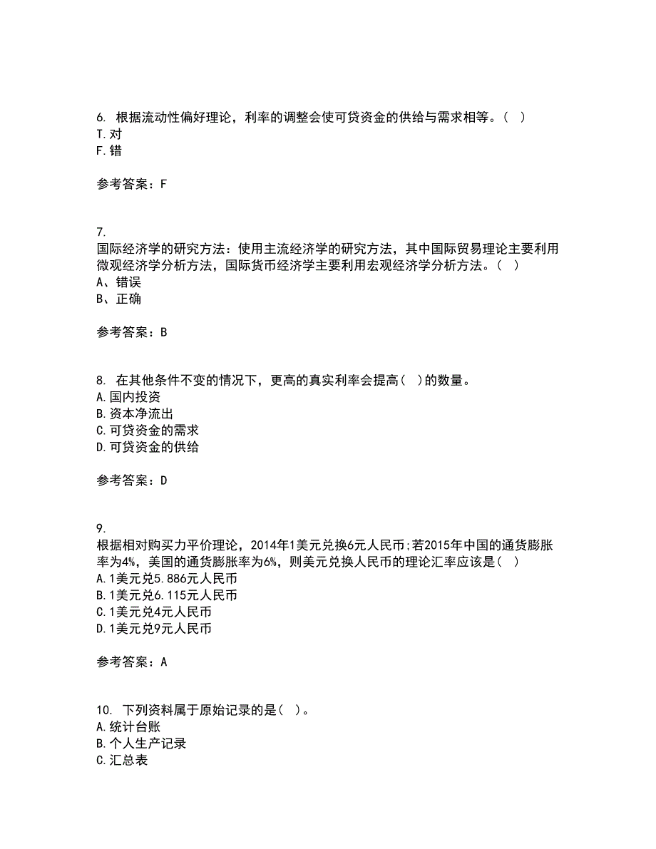 南开大学22春《国际经济学》离线作业二及答案参考24_第2页