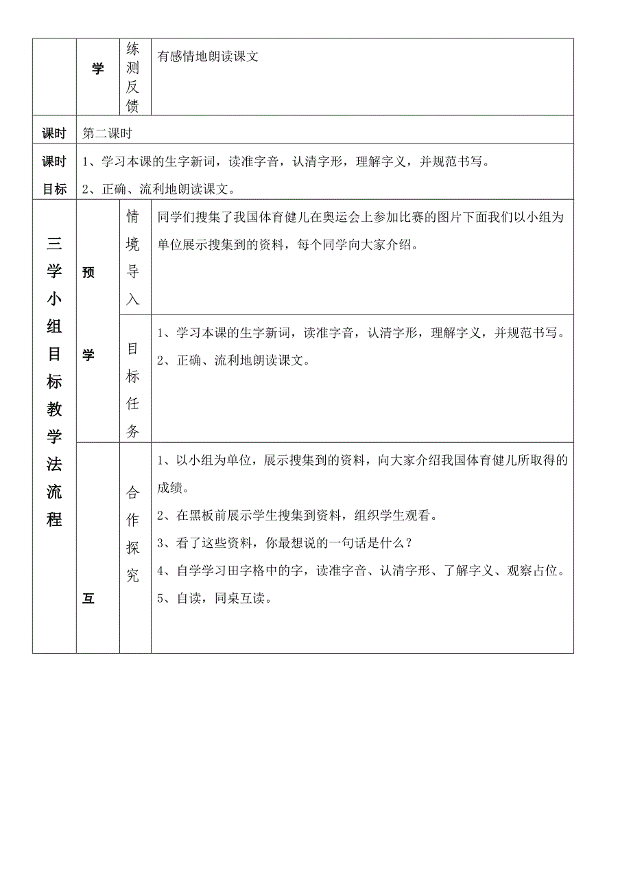 11我们成功了 (3)_第4页