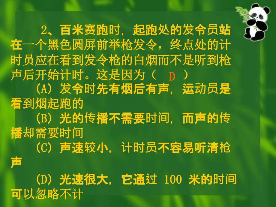 课件光学复习_第4页