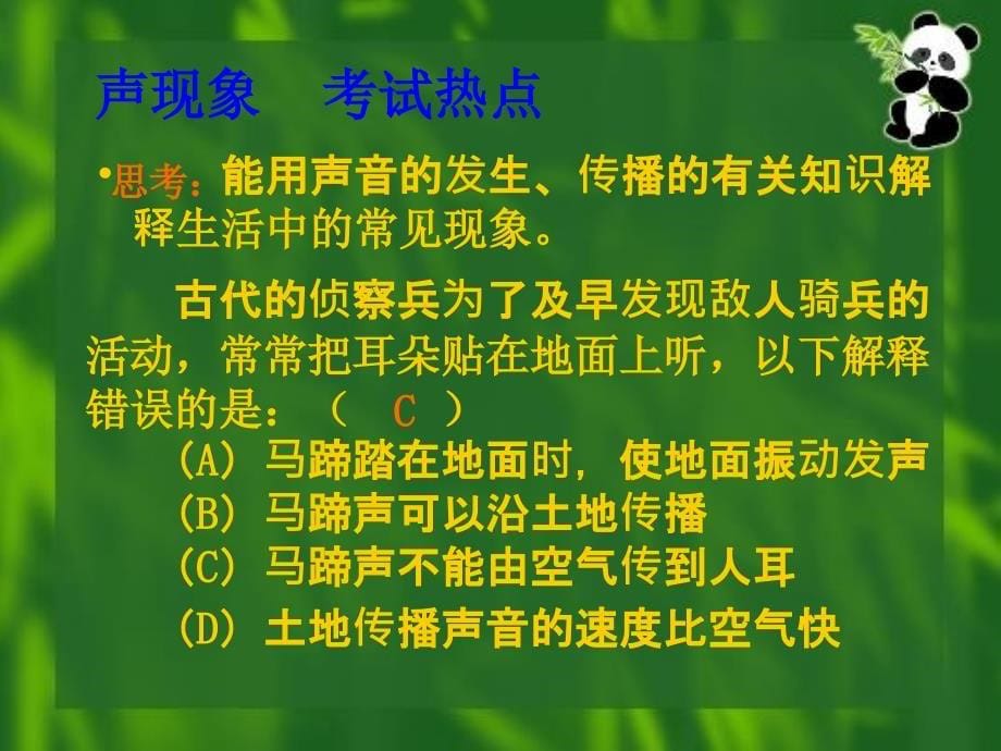 课件光学复习_第5页