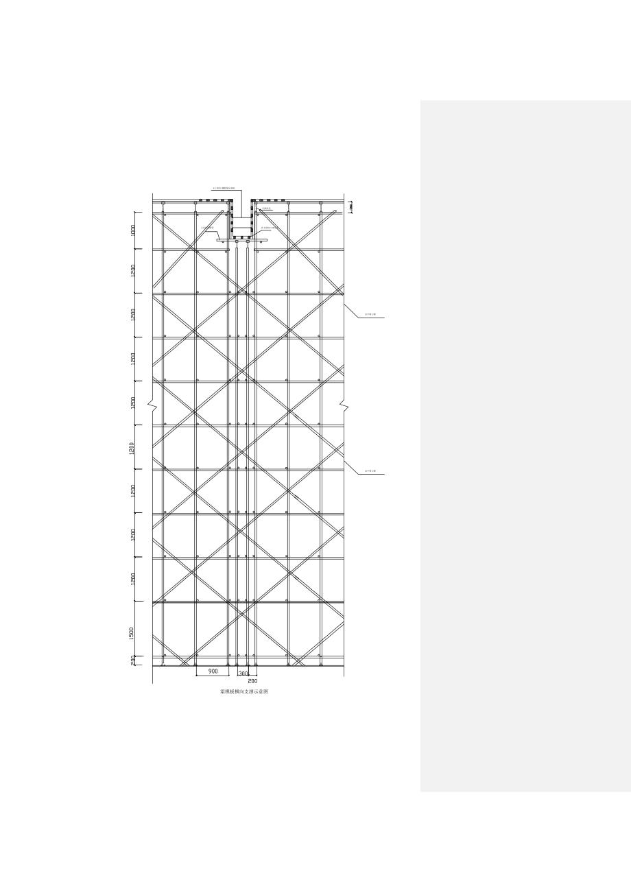 【建筑施工方案】高大模板施工方案(11)_第5页