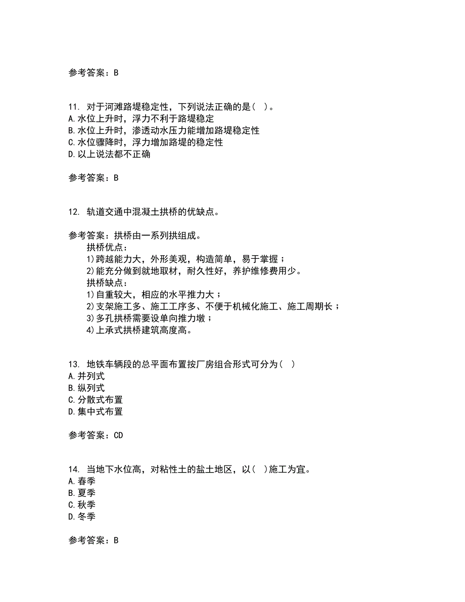 东北大学21春《路基路面工程》离线作业2参考答案82_第3页