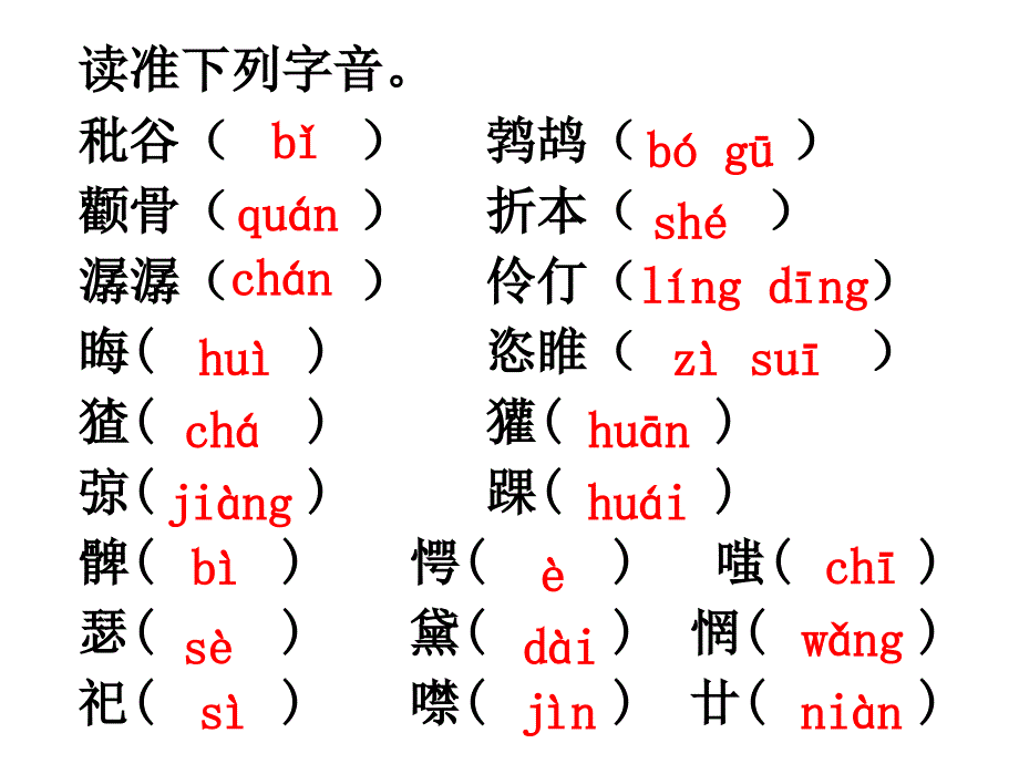 初中语文〈故乡〉富源县古敢中学赵燕_第3页