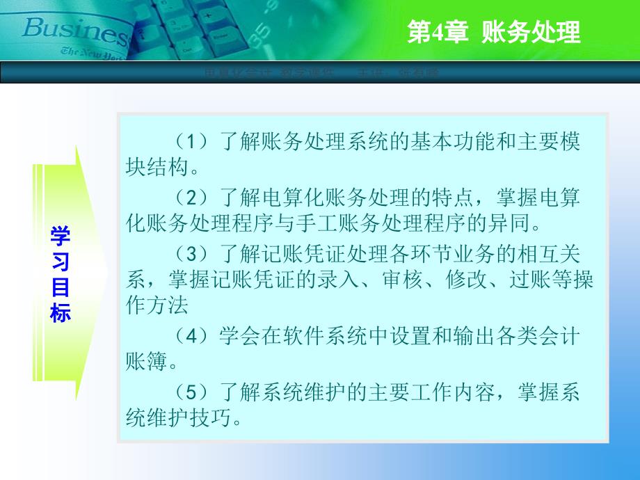 清华大学出版社主编张有峰_第3页