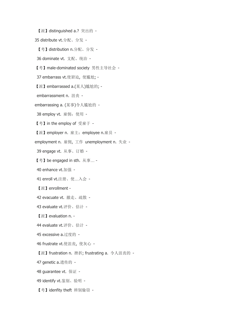 大学英语四级复习资料全-四级资料_第4页