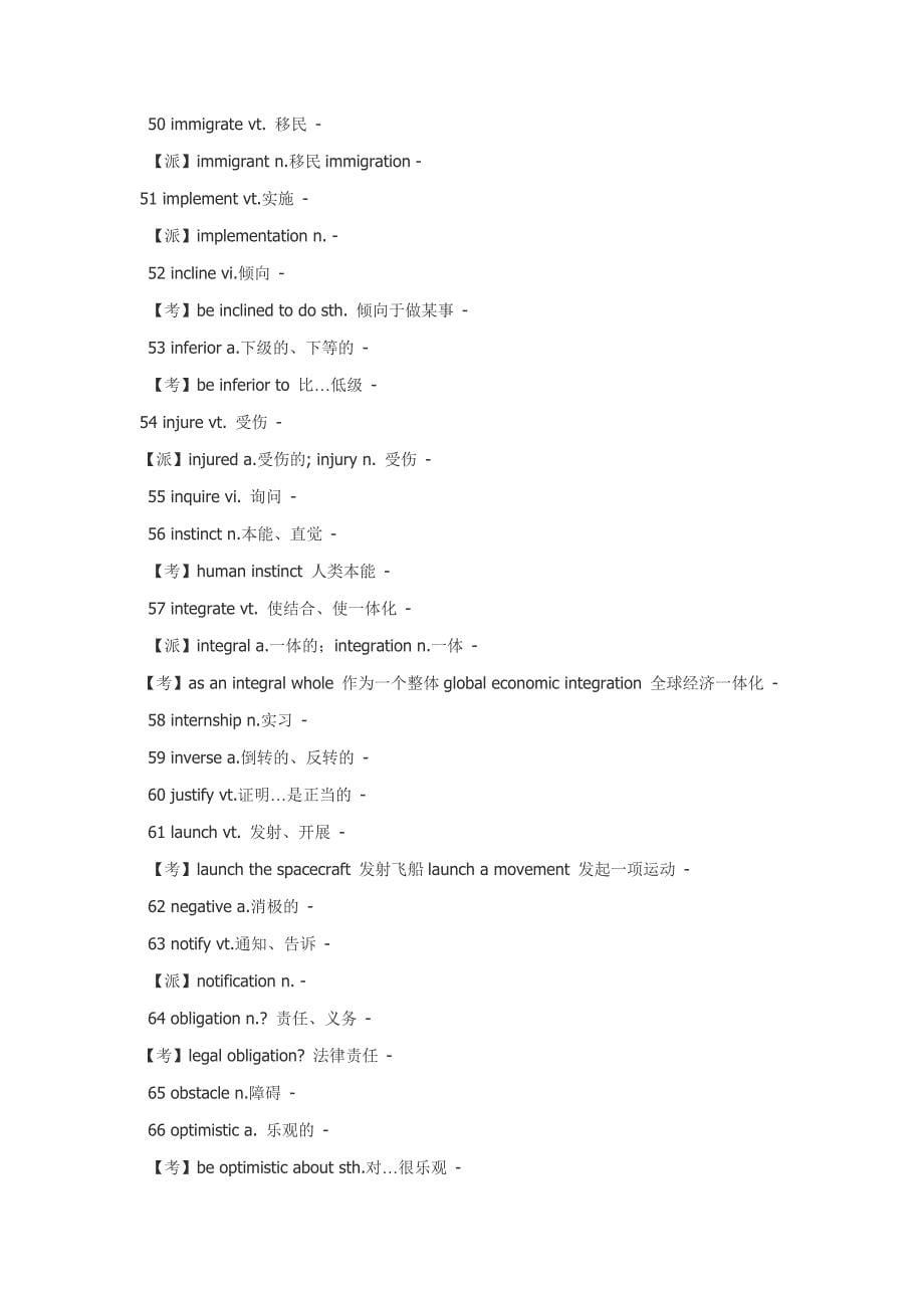 大学英语四级复习资料全-四级资料_第5页