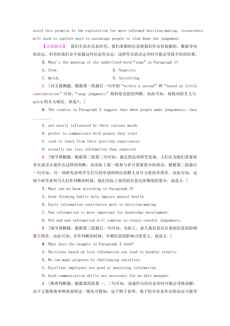 2022版高考英语一轮复习课时提能练21必修5Unit1Greatscientists练习含解析新人教版_第5页