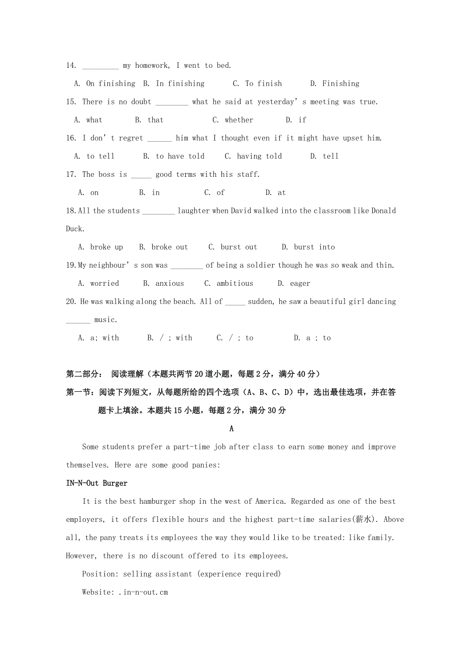 黑龙江省龙东南七校2022高二英语上学期期末联考试题_第2页