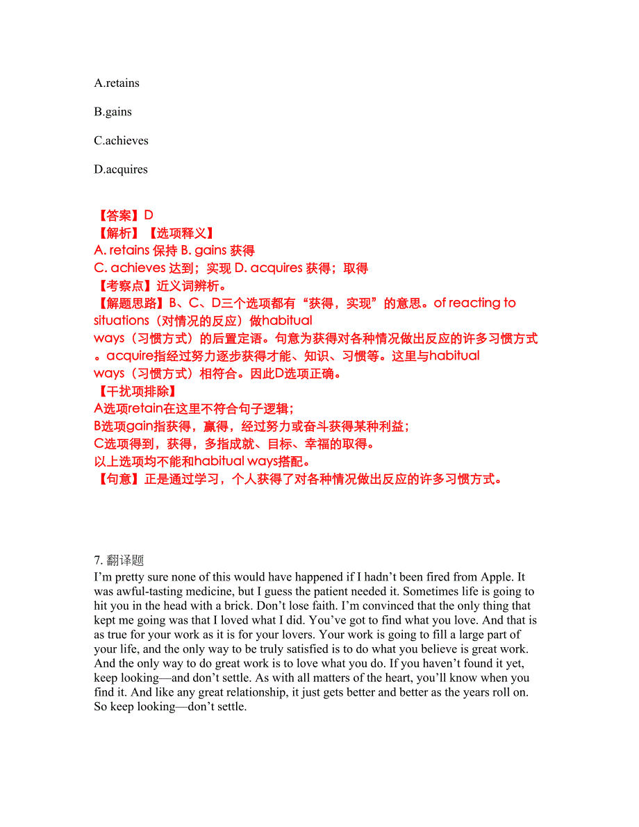 2022年考博英语-黑龙江大学考前模拟强化练习题69（附答案详解）_第4页