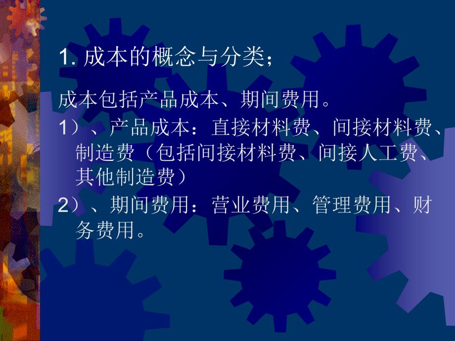 质量成本管理课程_第4页