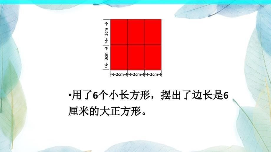 青岛版五年级数学下册信息窗4公倍数和最小公倍数ppt课件_第5页