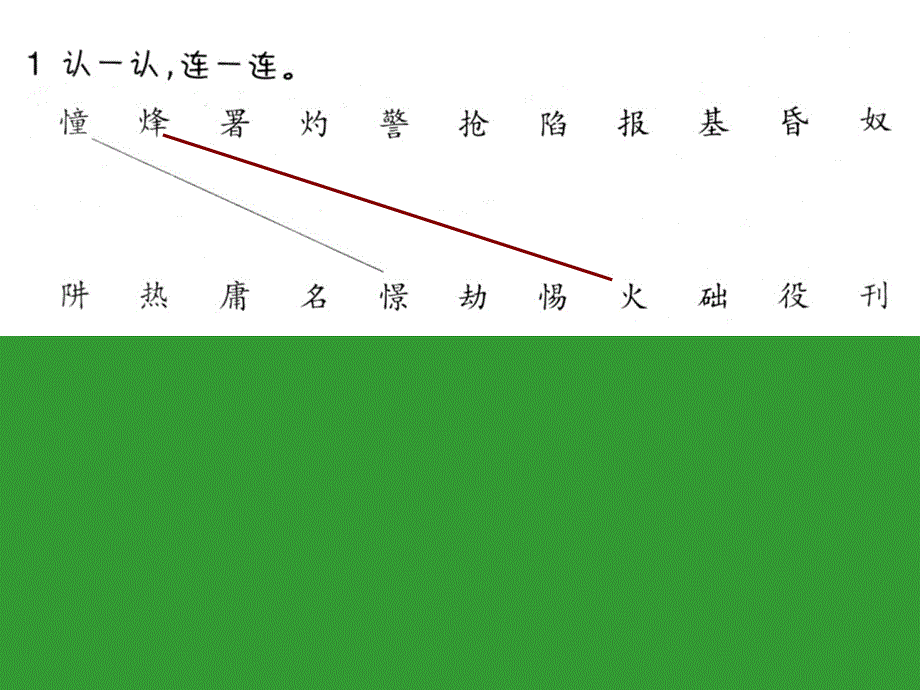 信息改变着我们的生活五下语文课堂作业本答案_第3页