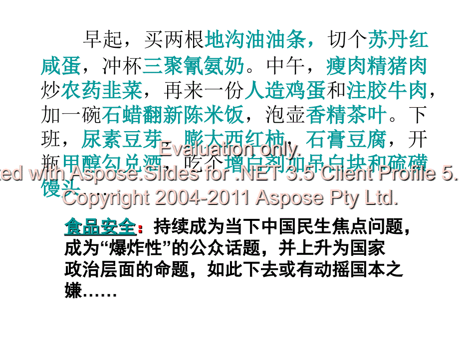 考察街边小吃摊卫的生状况_第2页