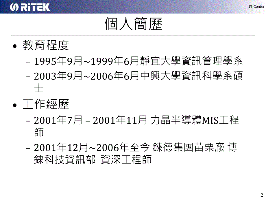 《提升职场竞争力》PPT课件_第2页