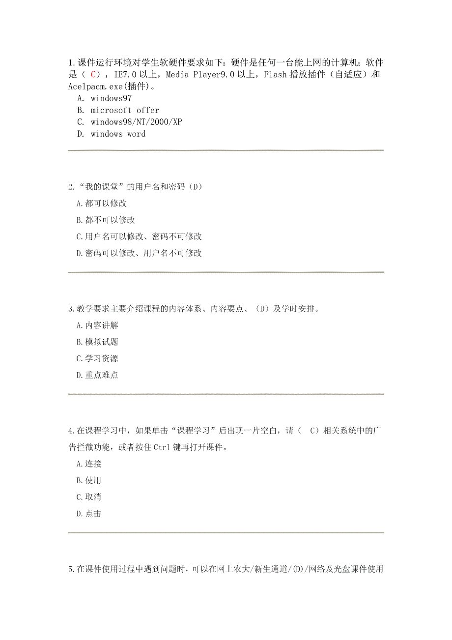 网络指导第二套 (2).doc_第1页