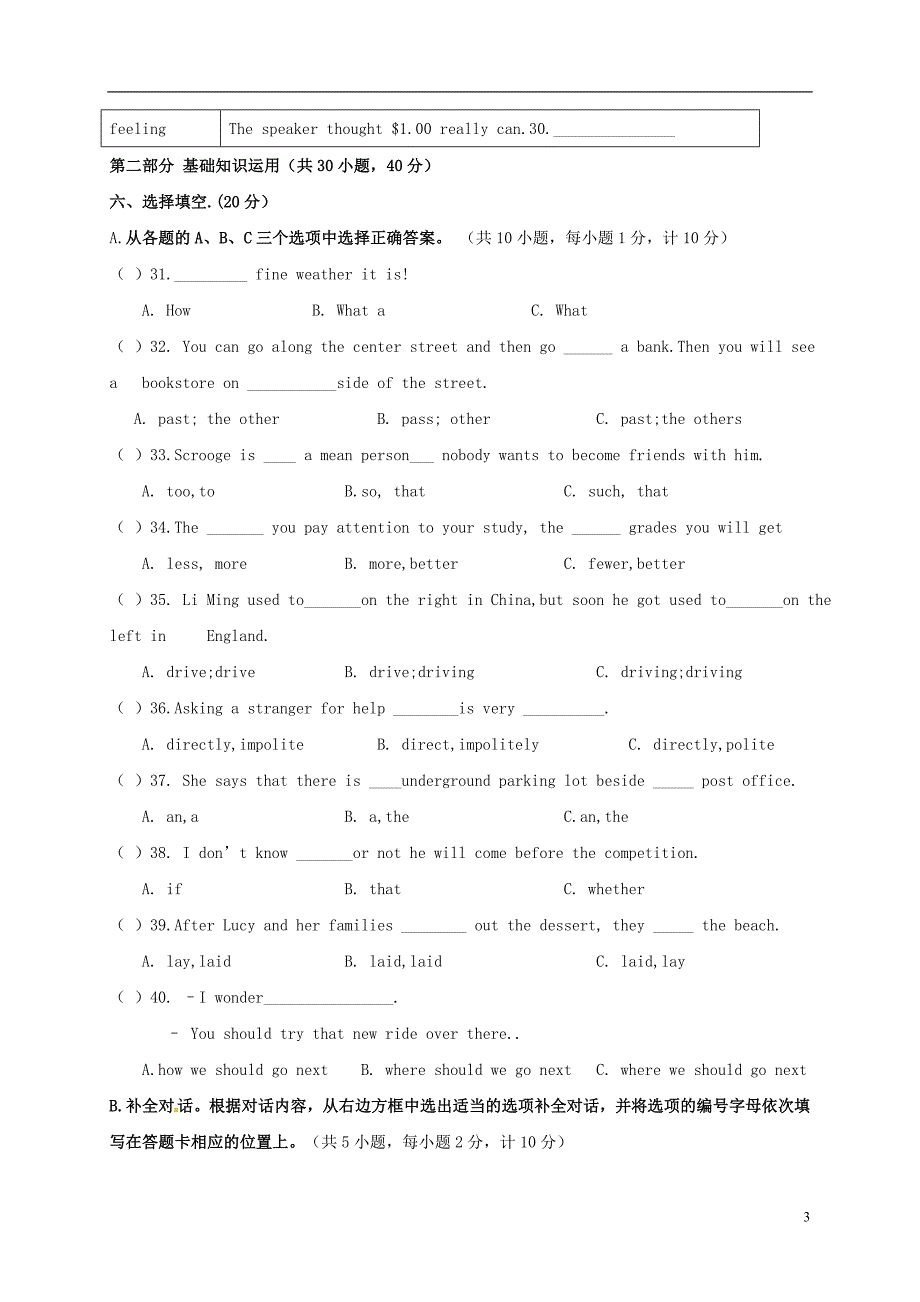 成都七中实验学校2016-2017学年度上期英语10月月考考试题.doc_第3页