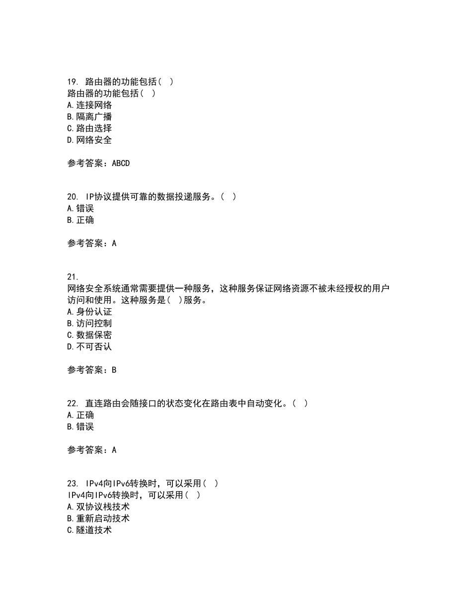 南开大学21春《局域网组网原理》在线作业二满分答案37_第5页