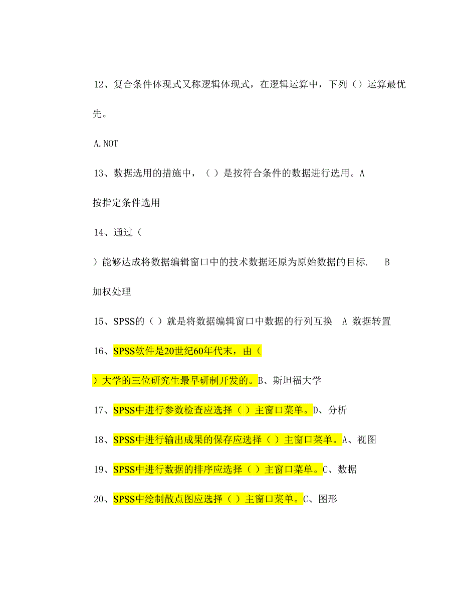 2024年spss期末题库_第2页