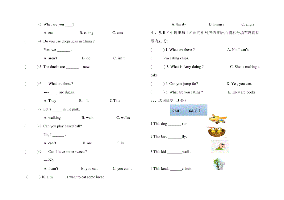 新标准一起点三年级英语上期中试卷_第3页